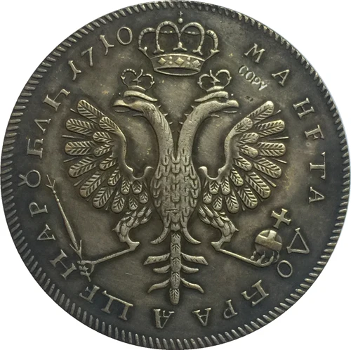 

1710 Russia Ruble COINS COPY Tpye #3