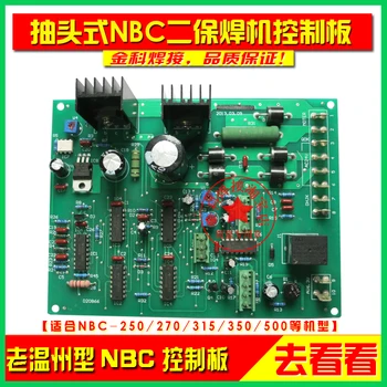 

Main Board of Control Circuit of Tap NBC-250/315/350/500A Two/Gas Preserved Welding Machine