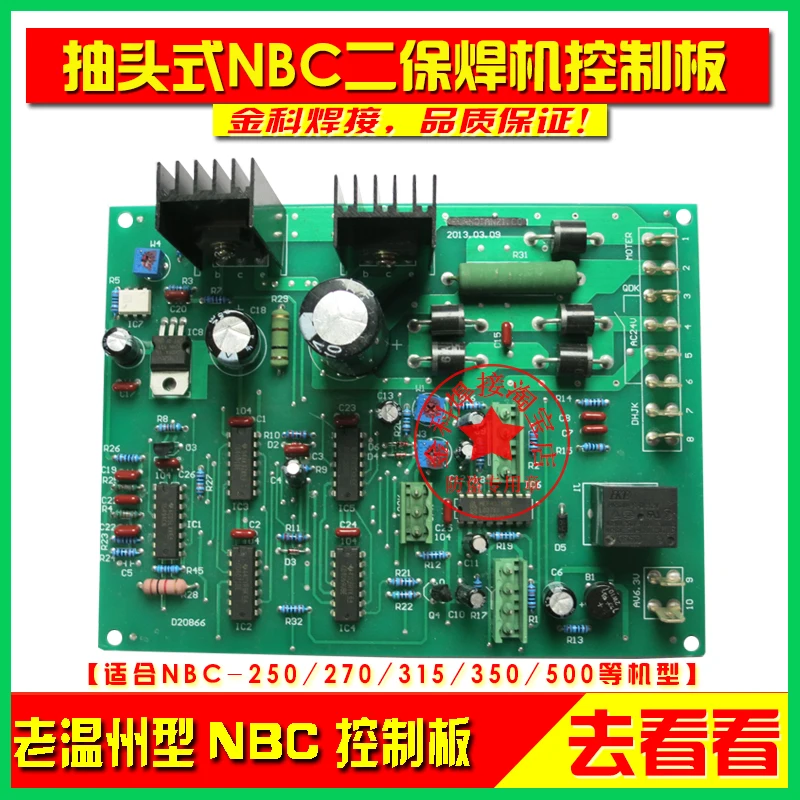 Главная плата схемы управления Tap NBC-250/315/350/500A два/газовый консервированный