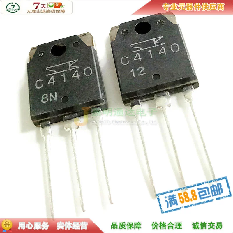 5 шт. 2SC4140 C4140 NPN TO-3P 500В 18A | Обустройство дома