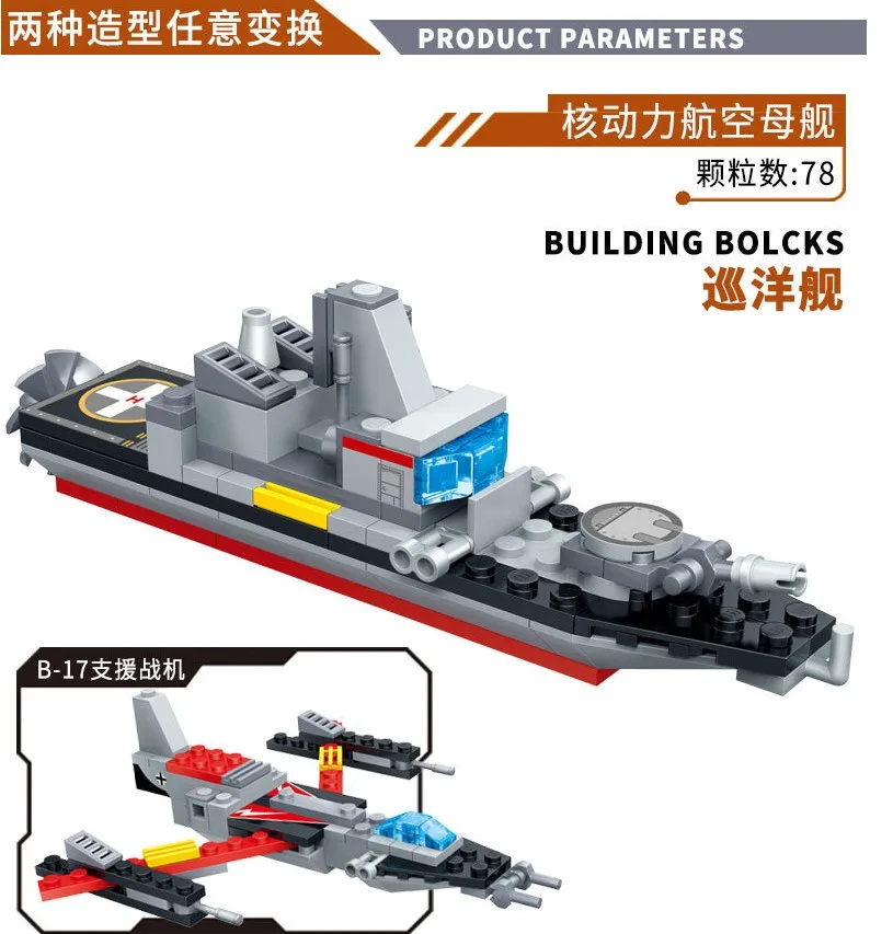 GUDI строительные блоки, оружие, корабль, танк, воздушная лодка 8 в 1, военный линкор, эвкационные действия, пальчиковые строительные игрушки для детей 8709