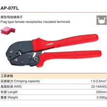 Тип флага женские сосуды изолированные терминалы обжимные плоскогубцы AP-07FL