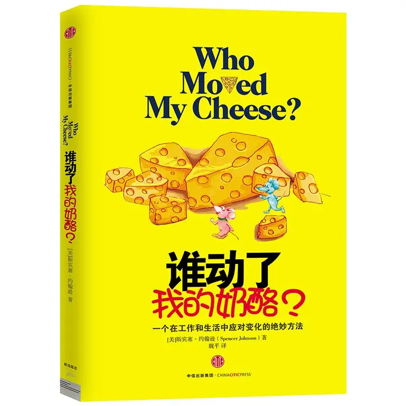 johnson spencer who moved my cheese the  hard cover chinese book Who moved my cheese?Self-fulfilling motivational book for adult