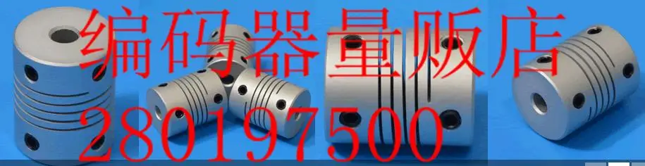 

[BELLA] Coupling, encoder --10pcs/lot