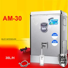 Высокое качество AM-30 нержавеющая сталь мгновенный нагрев диспенсер для горячей воды тепловой Тип Электрическая бутылка коммерческий Электрический 17.8L