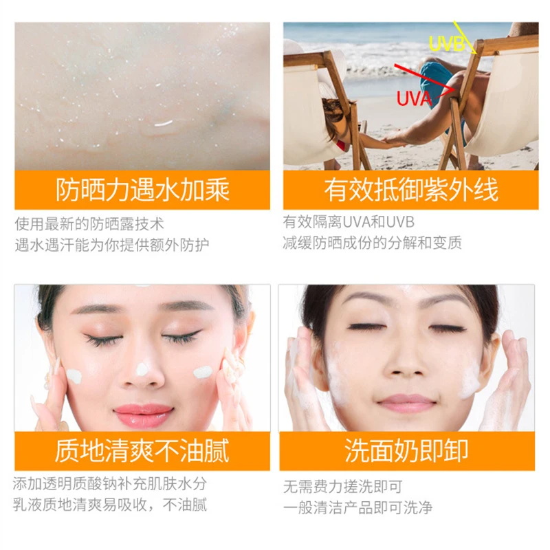 Солнцезащитный крем для лица SPF32 + изоляционный УФ солнцезащитный тела