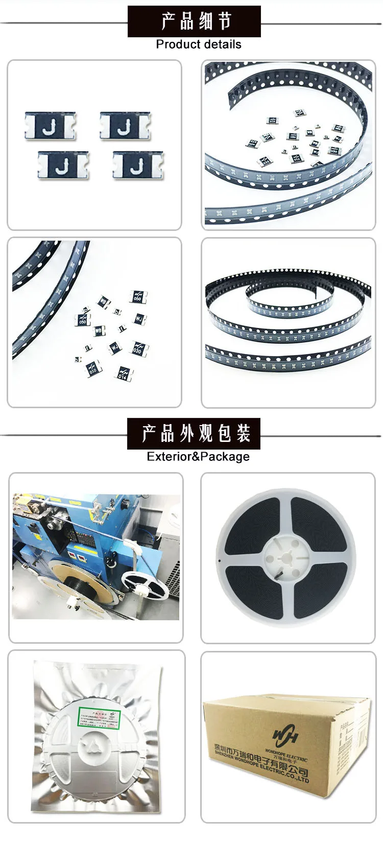 产品细节&外观包装 1206-110