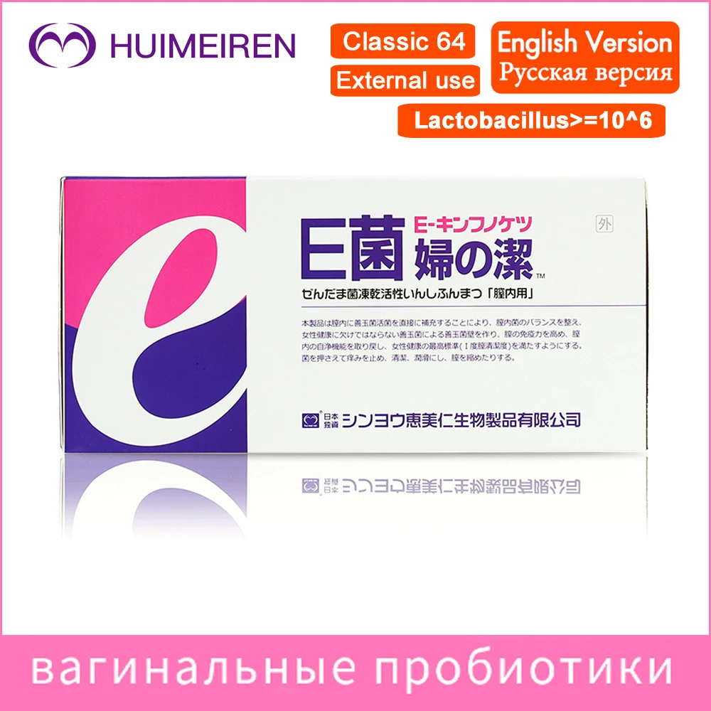 64 шт./кор. е Цзюнь классические женские гигиенические средства вагинальные