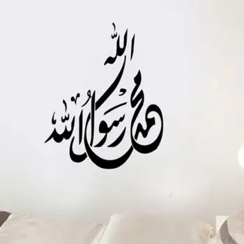 

Wall Sticker Islamic Calligraphy Quran Arabic Pattern Home Art Decoration Decal
