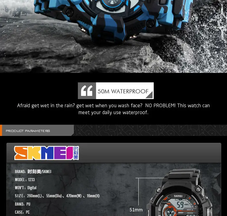 SKMEI-1233_10