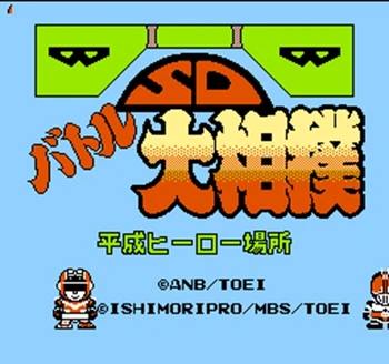 

SD Battle Oozumou - Heisei Hero Basho Region Free 60 Pin 8Bit Game Card For Subor Game Players