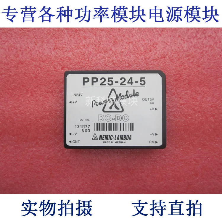 PP25-24-5 LAMBDA 24V-5V-25W модуль источника питания постоянного тока/постоянного тока |