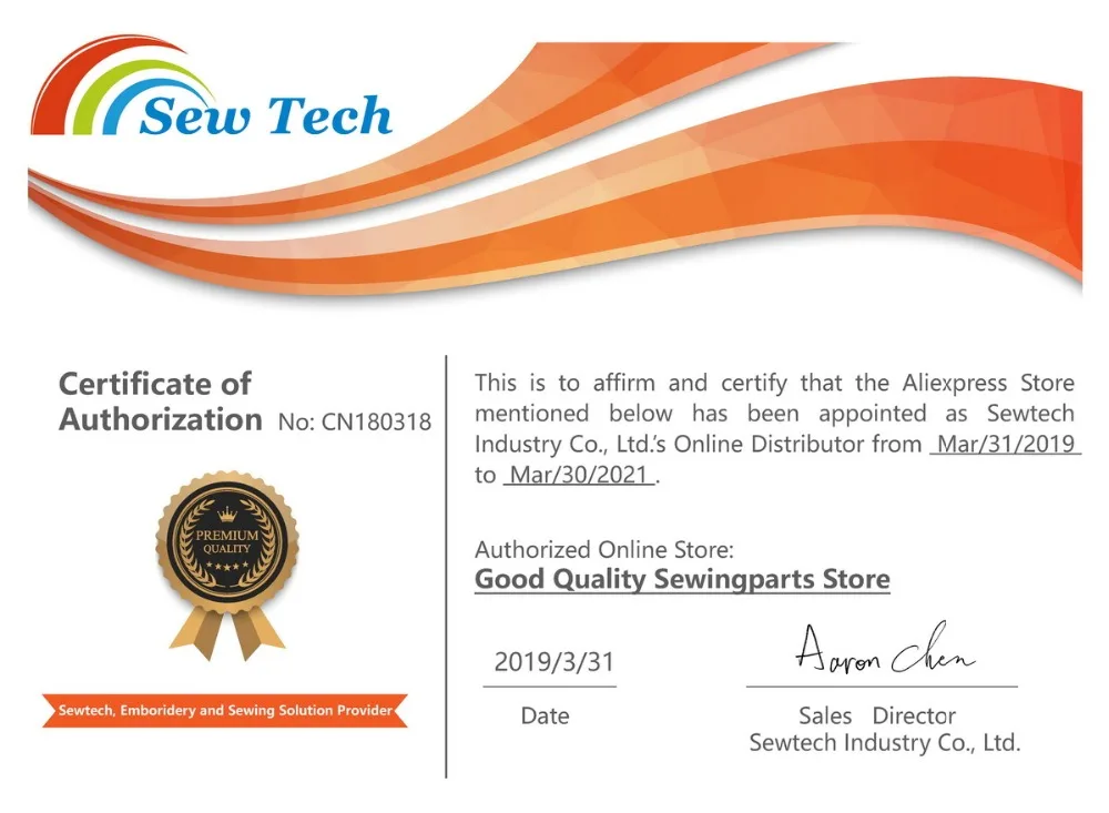 Sewtech 速卖通授权证书20190524