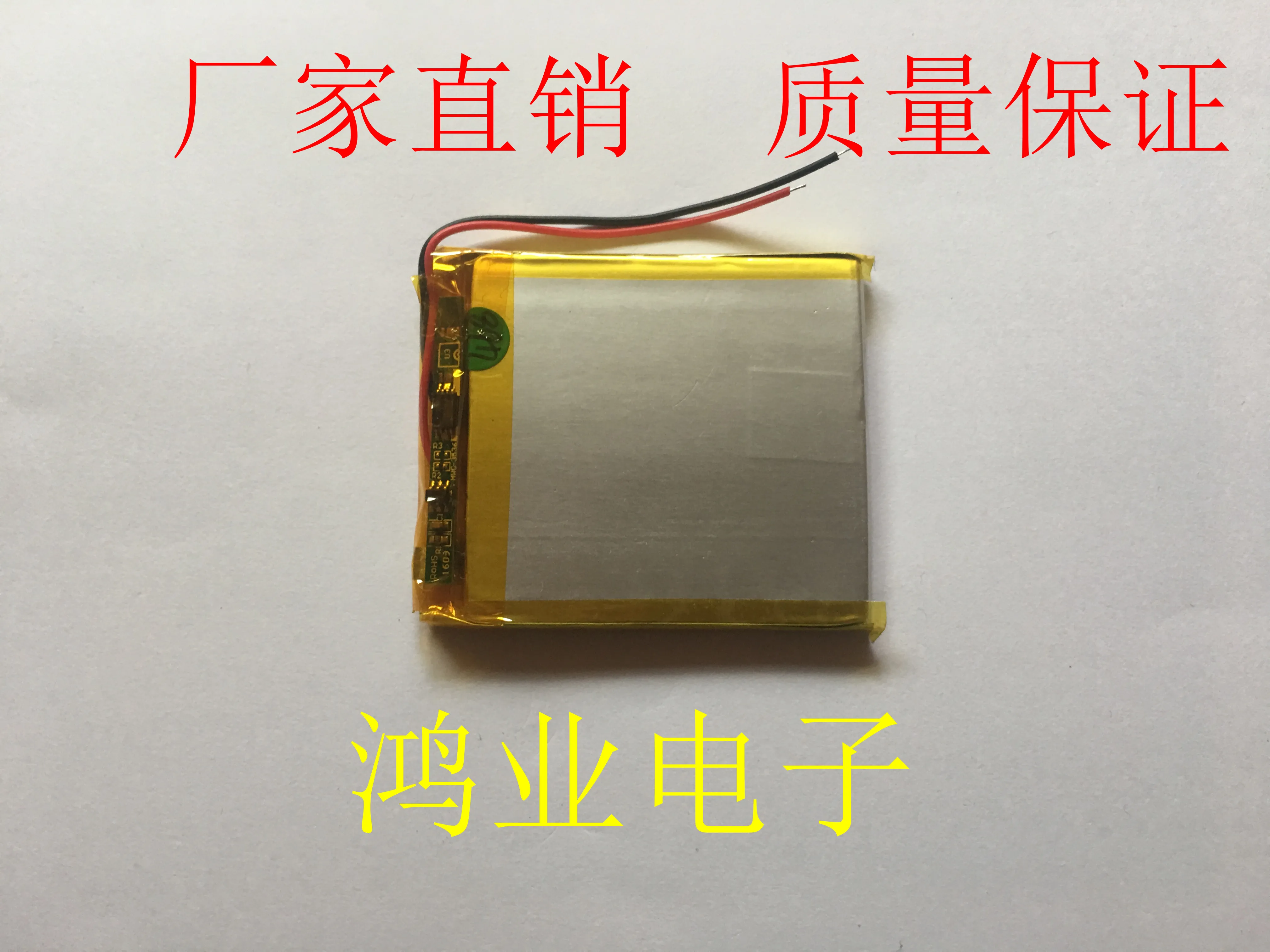 

3,7 V полимерная литиевая батарея 464854P 1700MAH навигатор GPS Игра MP3 инструмент и метр, и т. Д.