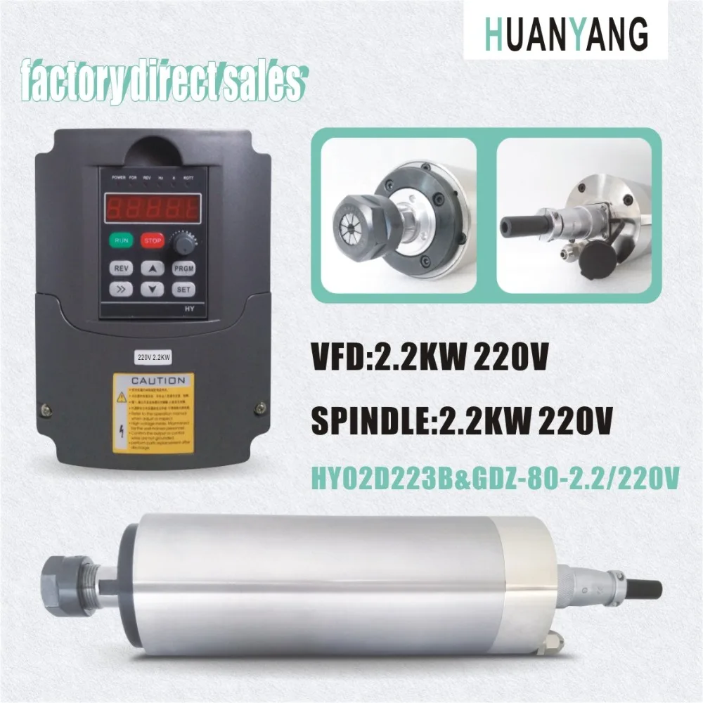 HUANYANG VFD 2.2KW 220V инвертор частоты и шпиндель 2.2KW двигатель с водяным охлаждением ER20 24000 об/мин