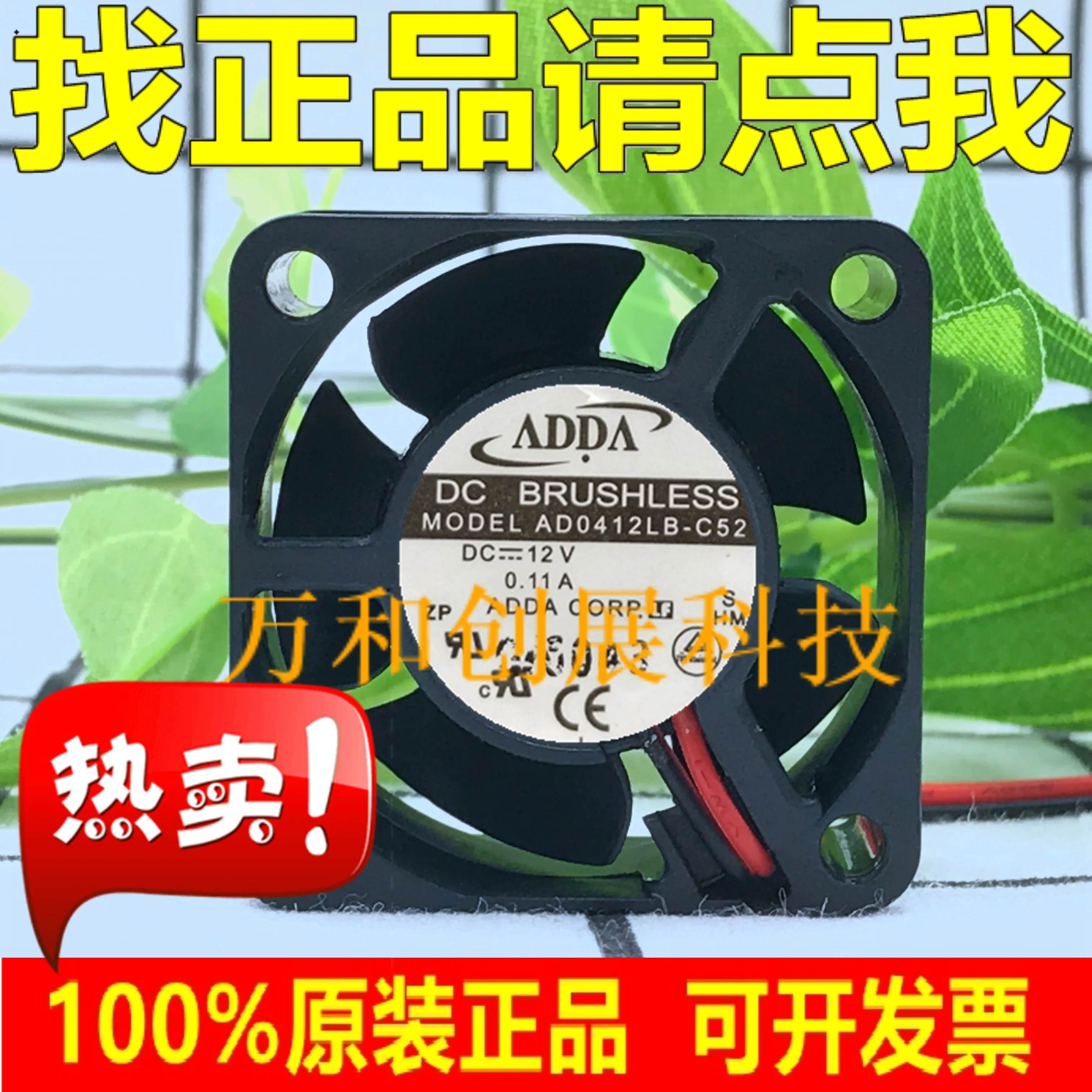 

ADDA AD0412LB-C52 4020 DC12V 0.11A переключатель охлаждающий вентилятор