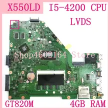 X550LD материнская плата GT820M I5-4200U 4 Гб Оперативная память для ASUS X550LD X550LC A550L Y581L W518L X550LN Материнская плата ноутбука X550L материнская плата