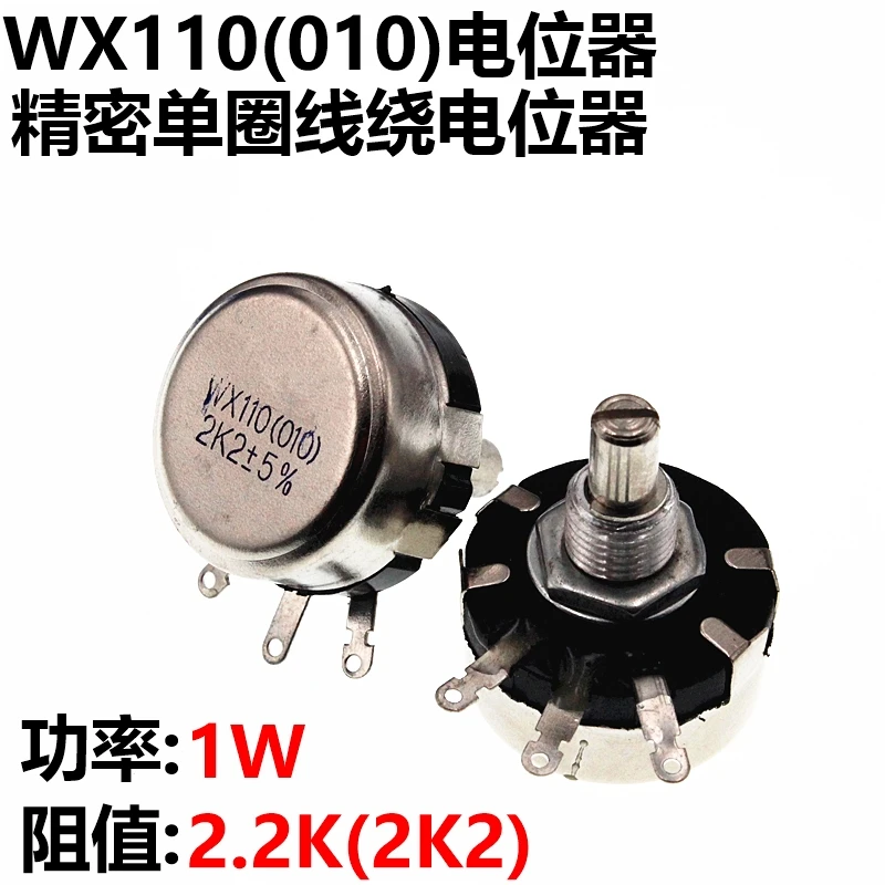 

WX110 010 WX010 2.2K 2K2 Potentiometer Adjustable Resistor 1W G266
