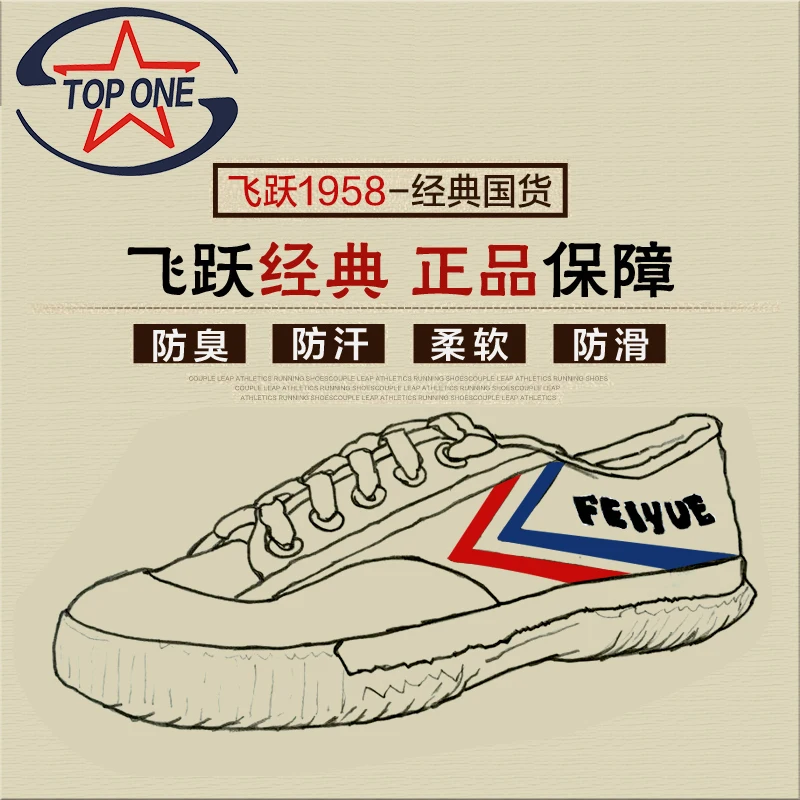 Кунг Фу Feiyue обувь Боевые искусства Тай Чи тхэквондо ушу обувь для карате спортивные тренировочные кроссовки черный и белый