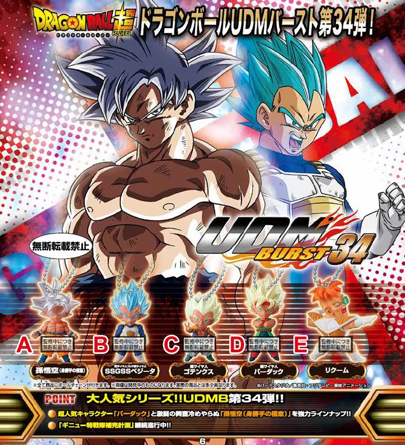 Dragon Ball Super Figure Gashapon Udm Burst 34 Ultimate Deformed Mascot Toys 100 Original Aliexpress