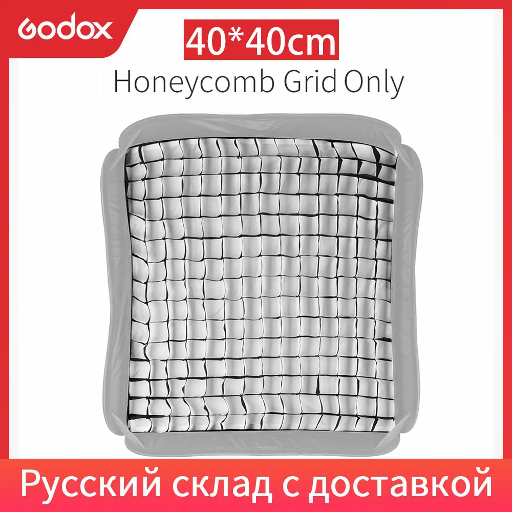 Софтбокс Godox для студийной вспышки S-type 40x40 см 15*15 дюймов | Электроника