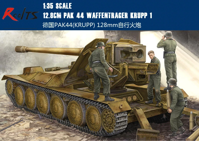 RealTS Трубач 05523 1/35 Пособия по немецкому языку 12,8 см Пак 44 waffentrager Круппа-1 шт