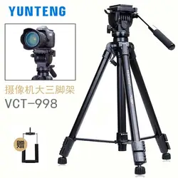 Yunteng VCT-998 большой несущей гидравлический демпфирования gimbal SLR камеры фотографии камеры штатив