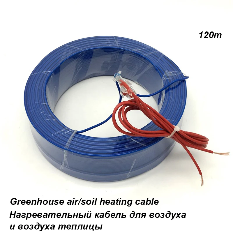 High Quality 120m 1200W Greenhouse Heating Cable For Vegetables and
