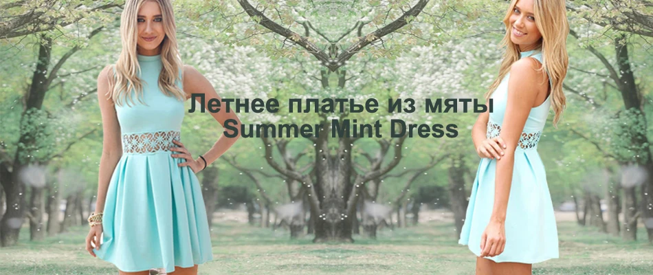 mint dress