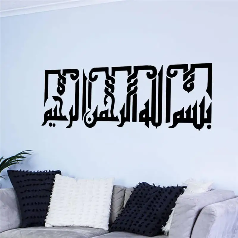 arabic quotes wall stickers islamic muslim room decoration 540. diy