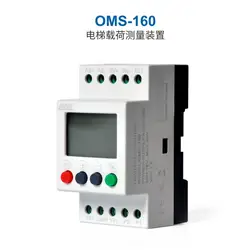 OMS-160 нагрузки на Лифт измерительное устройство сигнализация перегрузки, контроллер весов средство для лифтинга, аксессуары для лифтинга