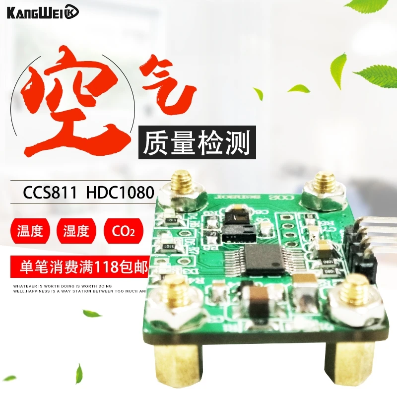 

Gas Temperature and Humidity Air Quality CO2 Carbon Dioxide Sensor Module CCS811 HDC1080 Serial Port