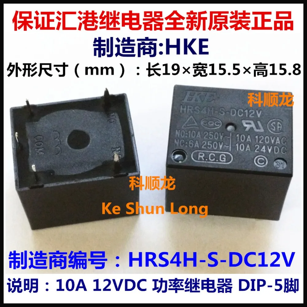 HRS4H-S-DC12V