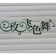 Голографическая теплопередача виниловая эластичная передача виниловые приклеенные железные частички для одежды DIY Футболки htv film50cm x 25 m