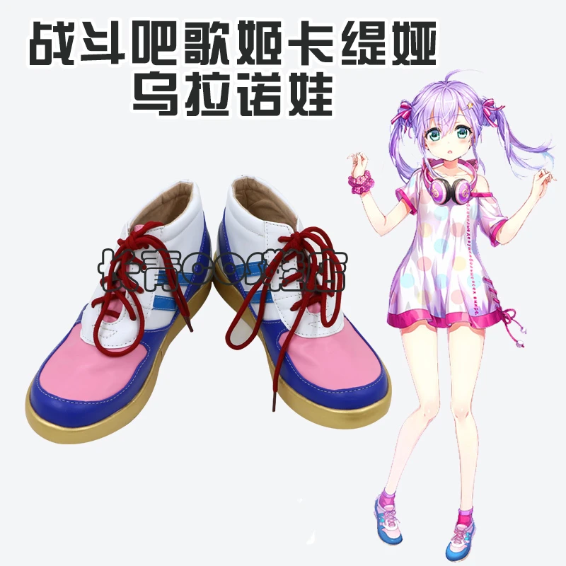 

Vitural Adols Next To You Season2 Katya Uranova Cosplay Shoes