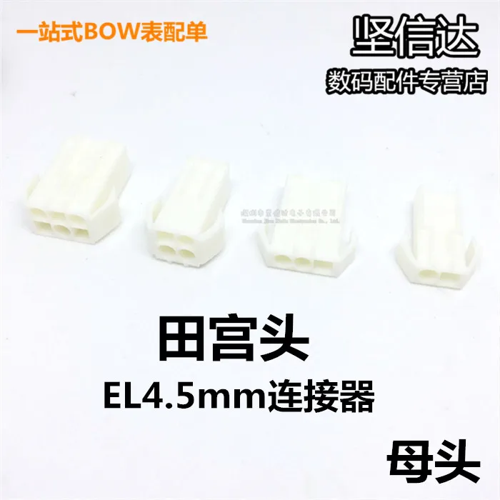 

Freeshipping EL4.5 connector spacing mm-2P3P4P6P9P air docking connector Tamiya auto connector female shell