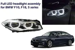 Для BMW F10, F18, 5 серия полная СВЕТОДИОДНАЯ фара в сборе с светлого направляющего выступа светодиодный ангельские глазки и светодиодный брови