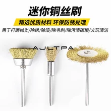 100 набор 9 шт./компл. обшивка стальная проволочная полировальная щетка диски для шлифовального станка роторный Электрический инструмент для полированного приспособления для удаления ржавчины