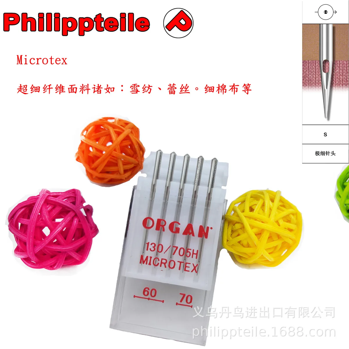 microtex 60-70  1200x1200