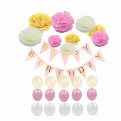 Комплект латексные шары Бумага цветок мяч для День рождения строка флагов Baby Shower вечерние Декор С Днем Рождения Декор-баннер
