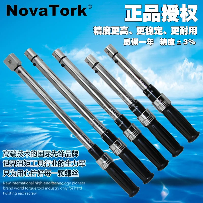 Sino US joint venture Knott widget kg wrench torque wrench torque wrench interchangeable head