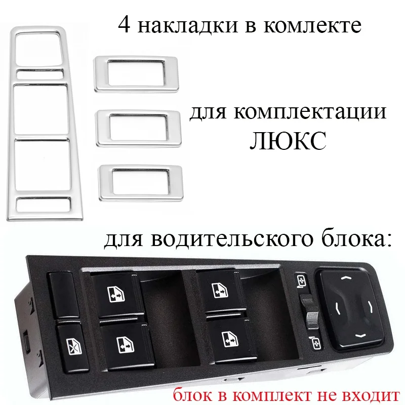 Доработка стеклоподъемников лада веста