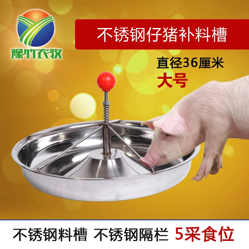 Stainless Steel Piglets Feeding Trough Piglets Feeding Plate Pig Feed Trough Large Centimeters