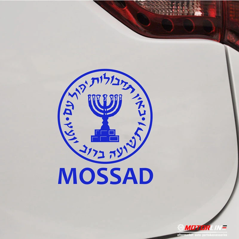 

Mossad Seal Decal Sticker Car Vinyl Israel Agency pick size color no bkgrd c
