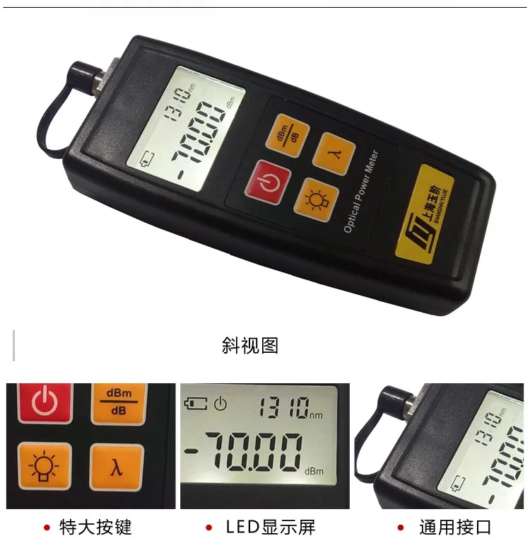 YJ350 Optical Power Meter7