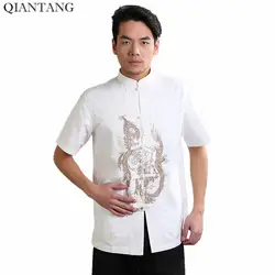 Лидер продаж белый традиционный китайский стиль Для мужчин; хлопковая рубашка Топ кунг-фу Рубашка с короткими рукавами Костюмы Размеры