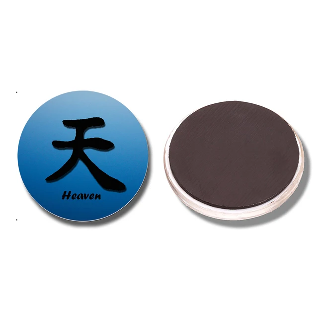 heaven japanese kanji symbol