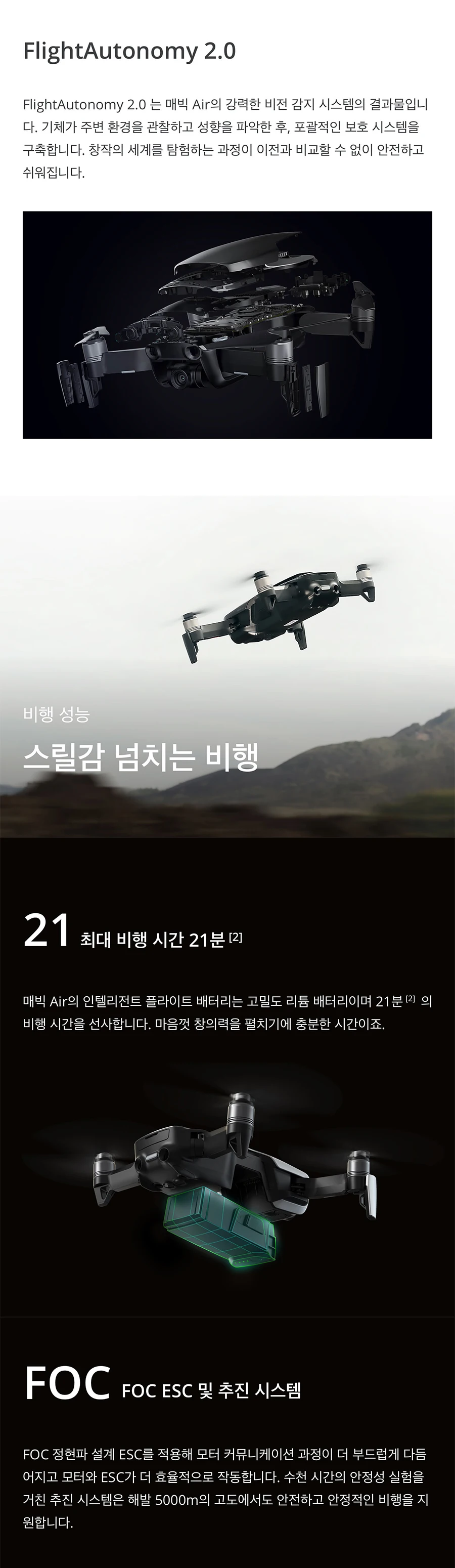 Взлетно-посадочная площадка для DJI Mavic Air Дрон 3-осевому гидростабилизатору и 4K Камера 100 Мбит/с видео 32 МП Сфера панорамы 4 км удаленного Управление Складная DJI Квадрокоптер с дистанционным управлением