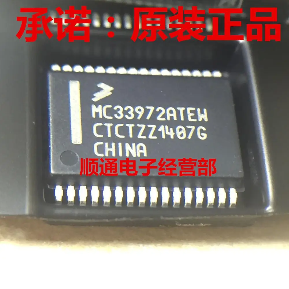 5pcs/lot MC33972ATEWR2 MC33972ATEW FREESCAL |