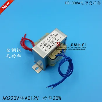 

EI66 transformer 30W DB-30VA 220V to 12V power transformer AC AC12V 2.5A